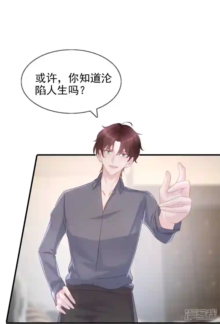 双面沦陷第107话 蓝汐全面回归