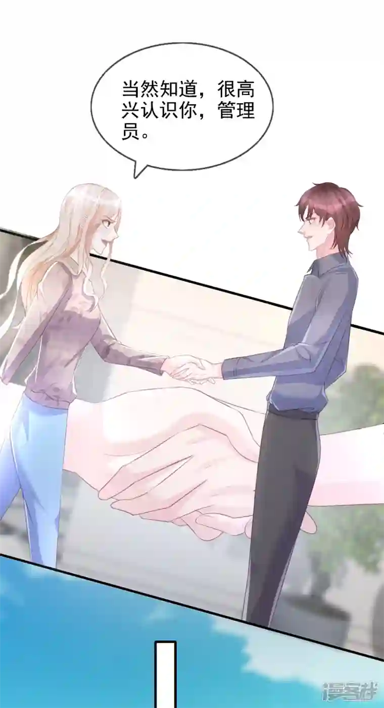 双面沦陷第107话 蓝汐全面回归