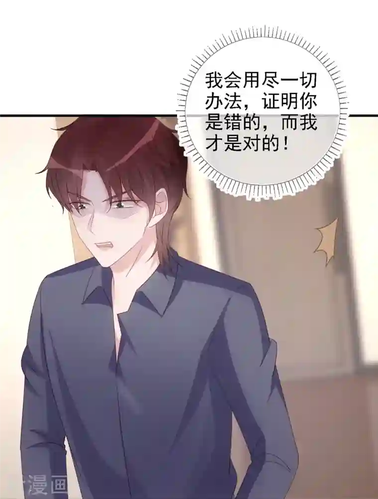 双面沦陷第108话 优秀的主人