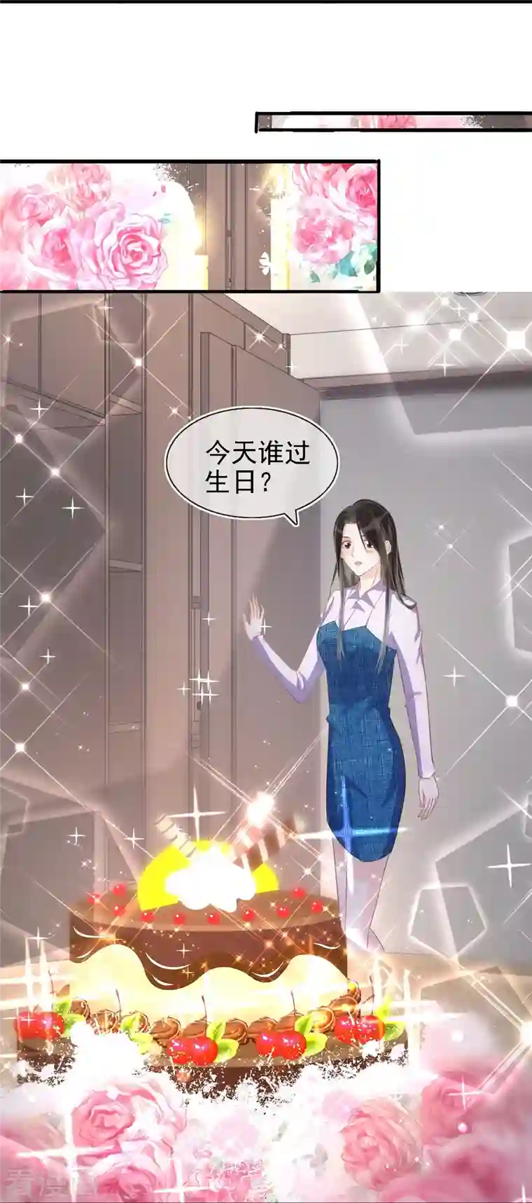 双面沦陷第108话 优秀的主人