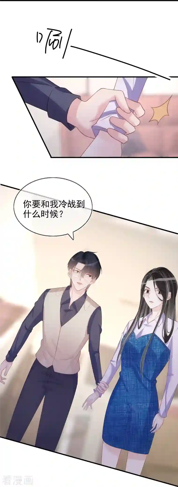 双面沦陷第108话 优秀的主人