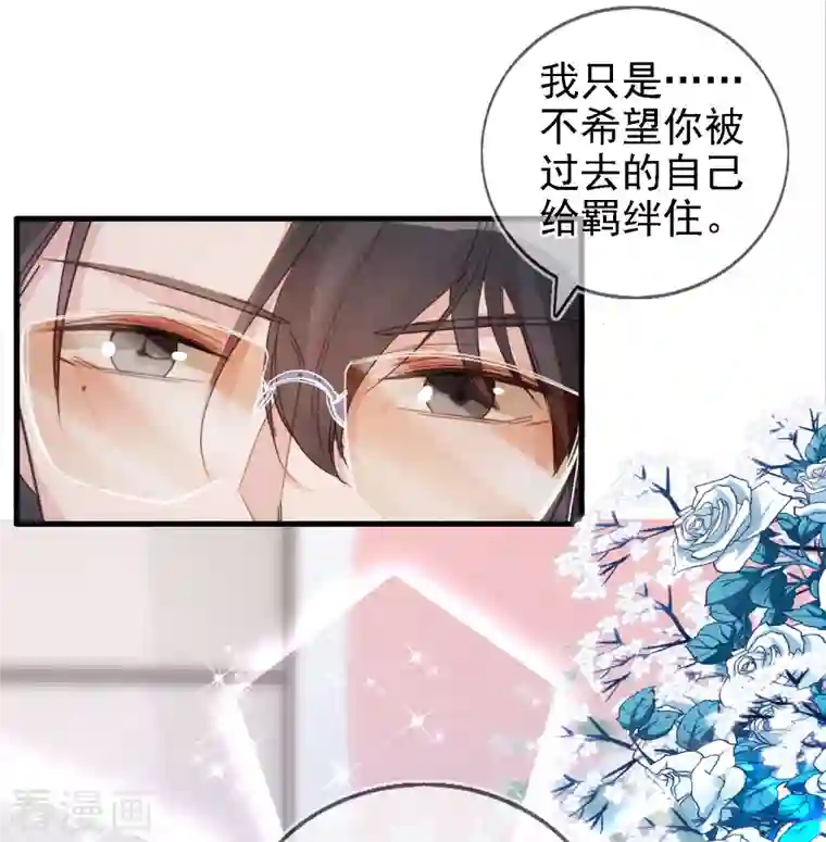 双面沦陷第108话 优秀的主人