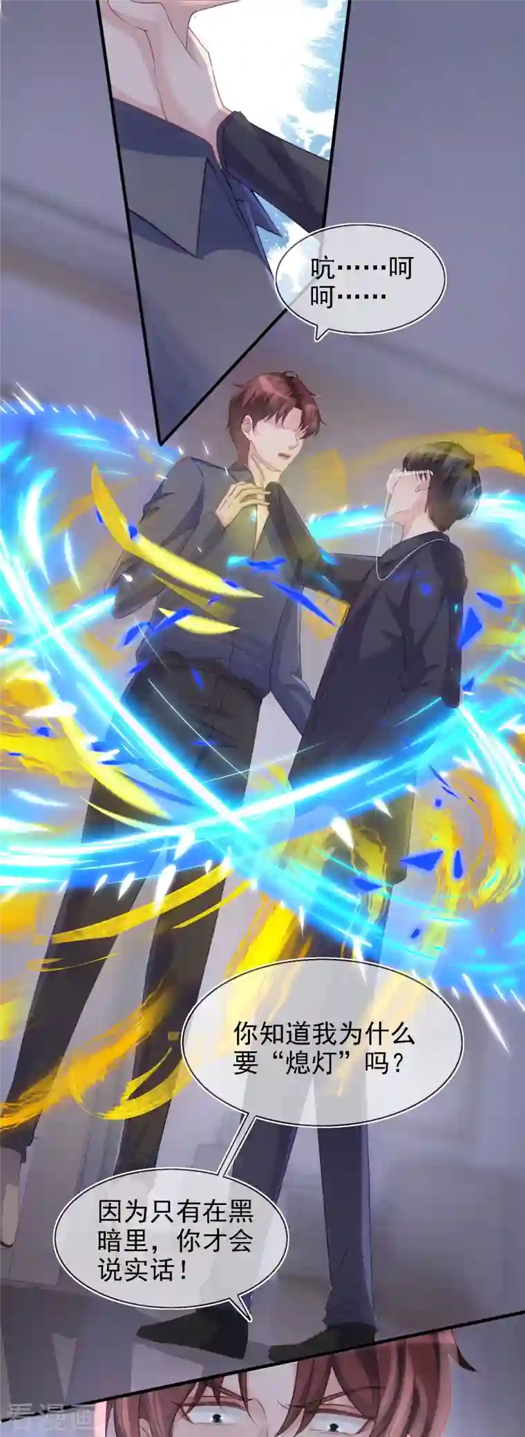 双面沦陷第108话 优秀的主人