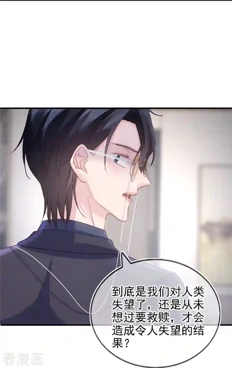 双面沦陷第108话 优秀的主人