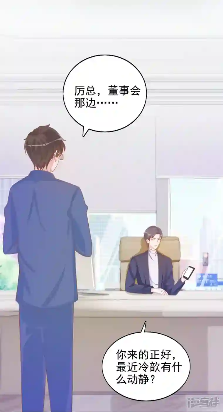 双面沦陷第109话 买卖不成情义不再