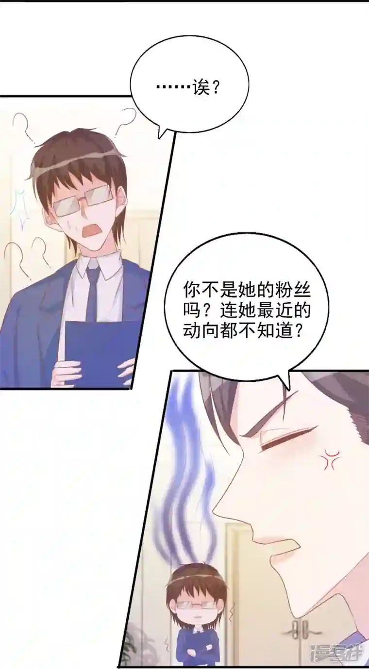 双面沦陷第109话 买卖不成情义不再