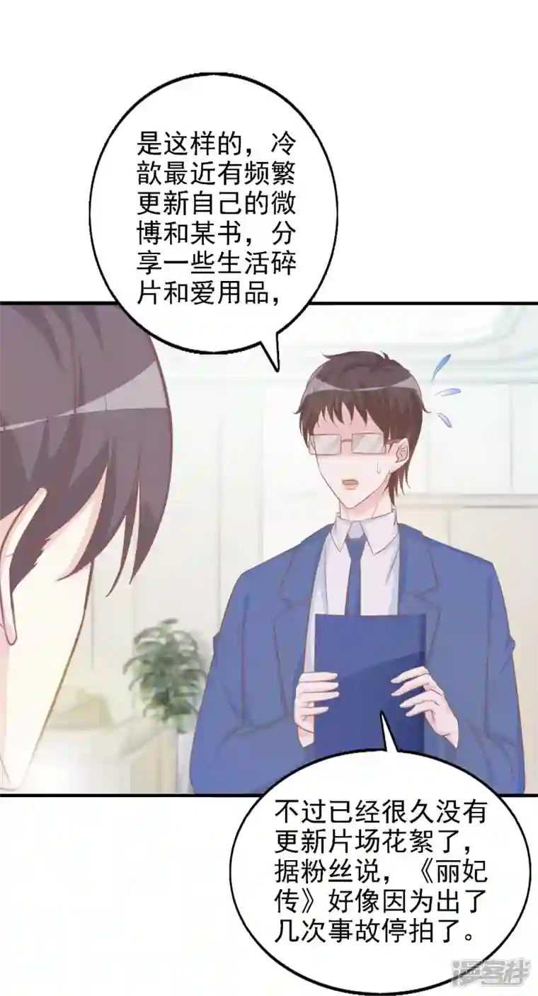 双面沦陷第109话 买卖不成情义不再