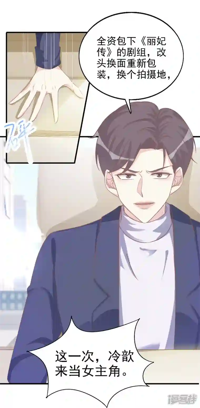 双面沦陷第109话 买卖不成情义不再