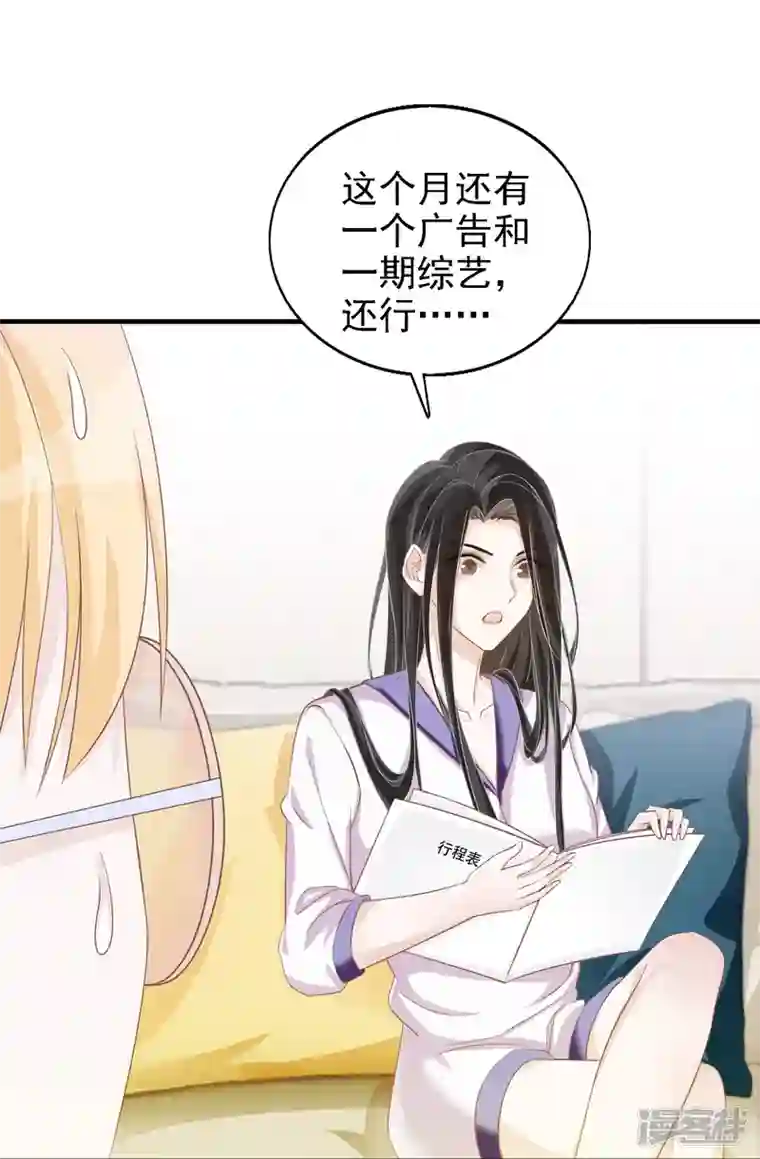 双面沦陷第109话 买卖不成情义不再