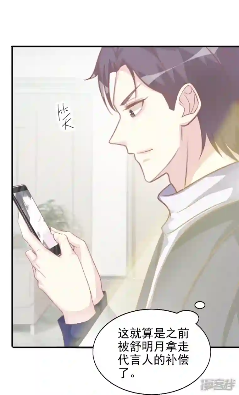 双面沦陷第109话 买卖不成情义不再