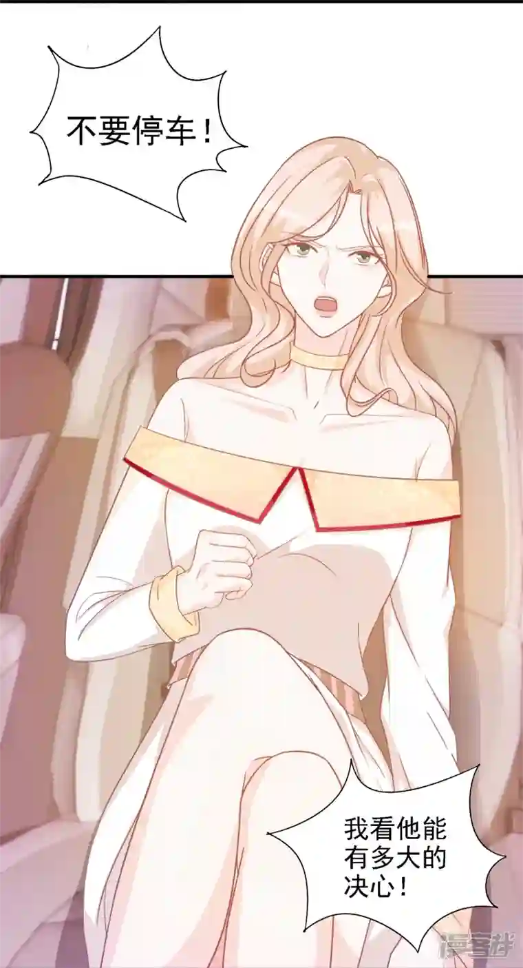 双面沦陷第109话 买卖不成情义不再