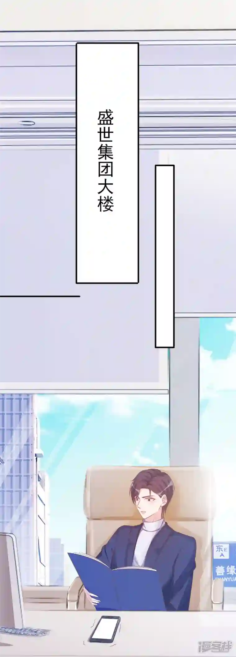 双面沦陷第109话 买卖不成情义不再