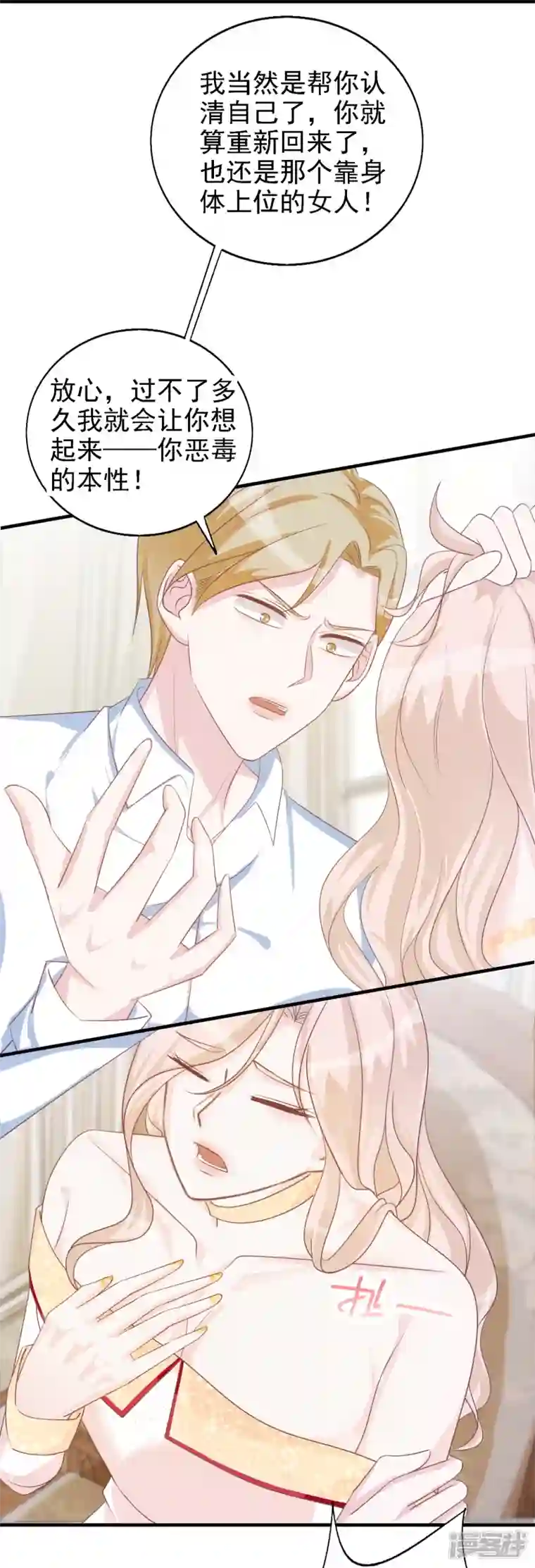 双面沦陷第110话 用道具的快感