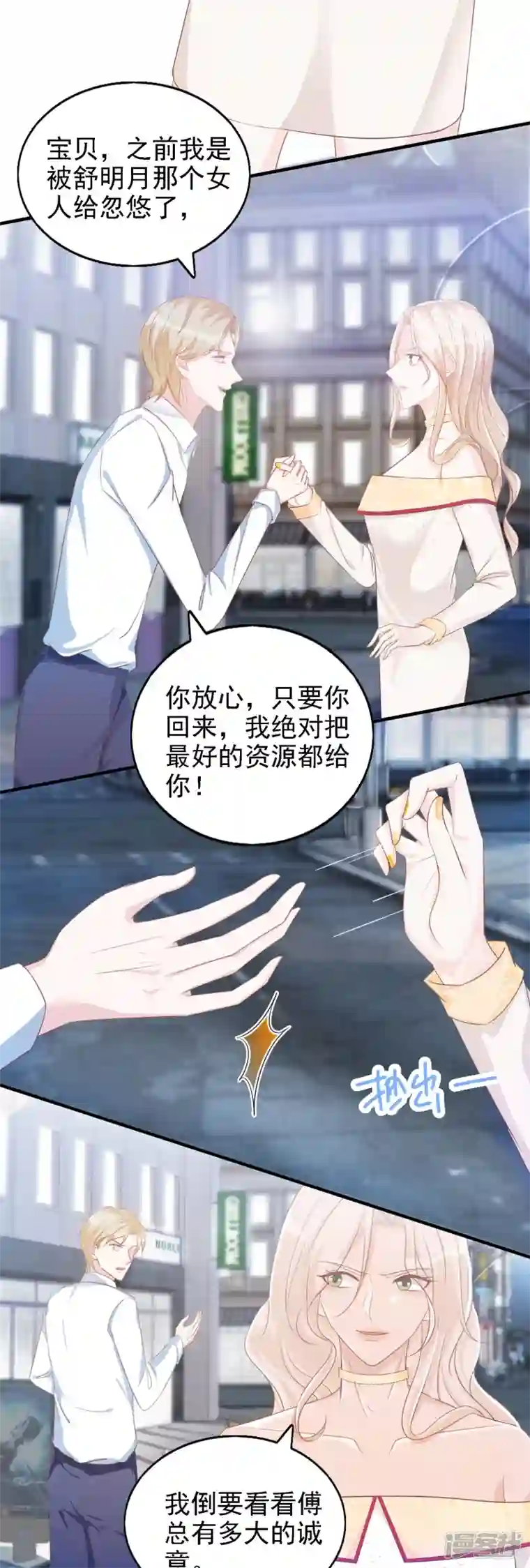 双面沦陷第110话 用道具的快感