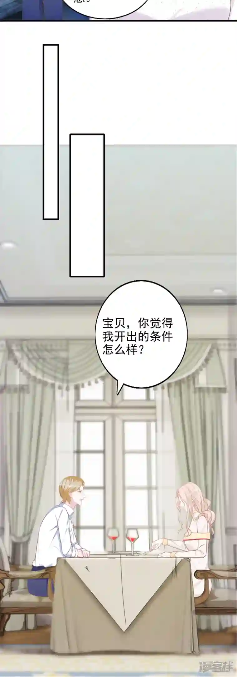 双面沦陷第110话 用道具的快感