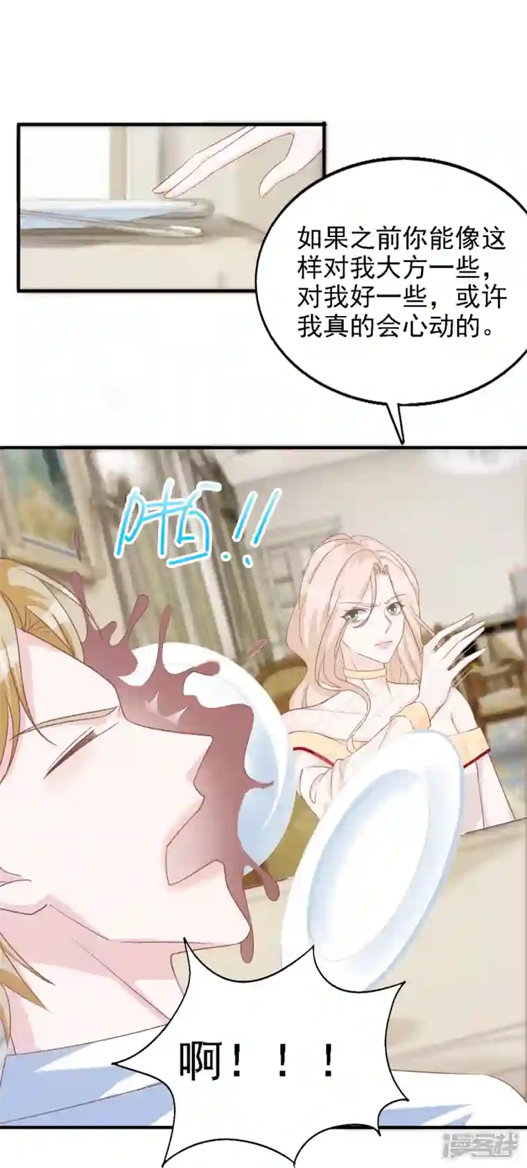 双面沦陷第110话 用道具的快感