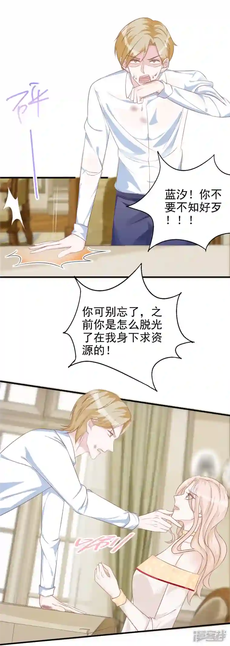 双面沦陷第110话 用道具的快感