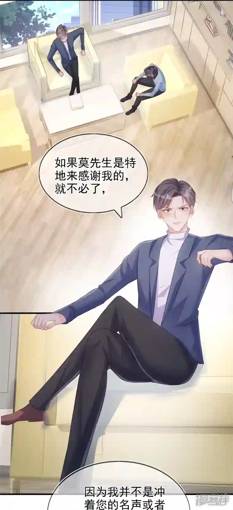 双面沦陷第111话 特别的女人