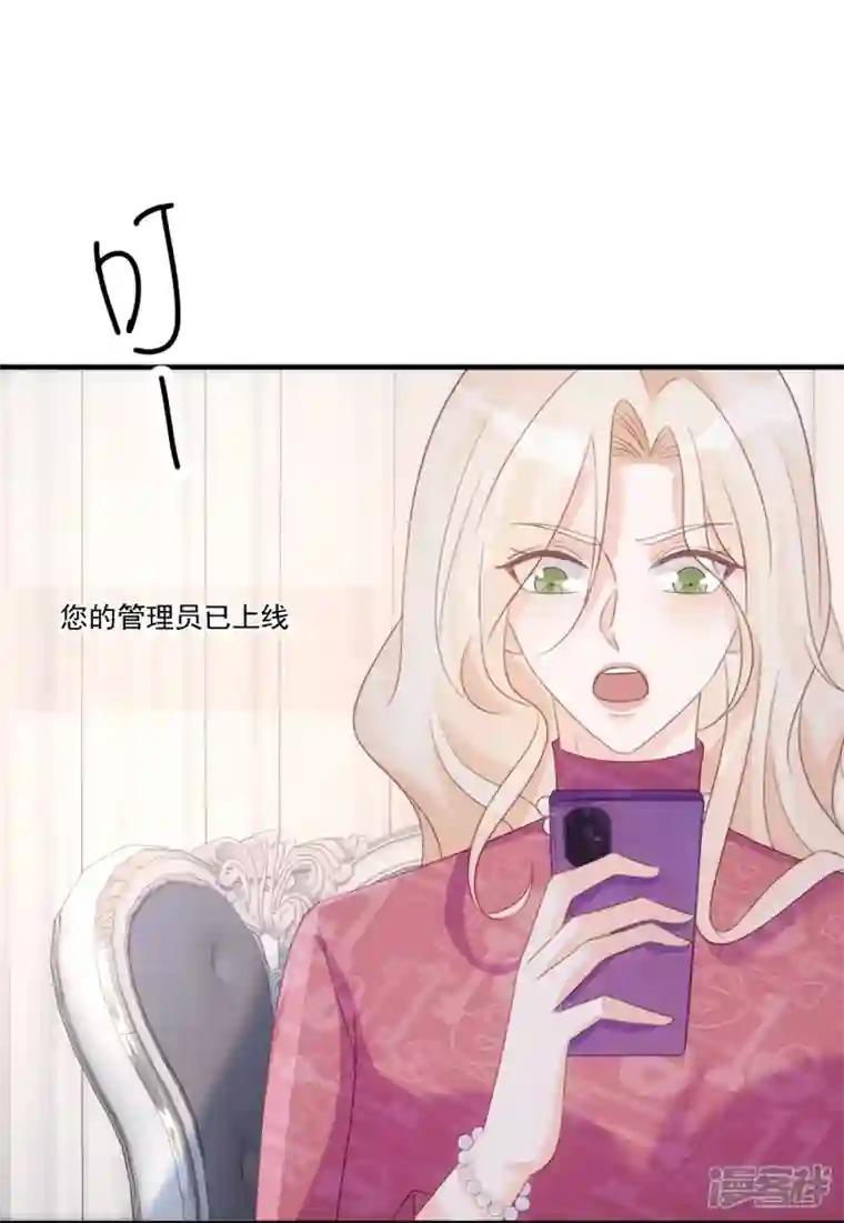 双面沦陷第111话 特别的女人