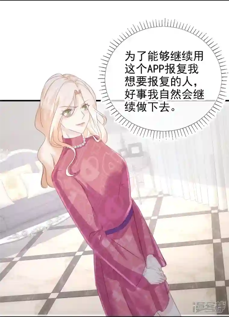 双面沦陷第111话 特别的女人