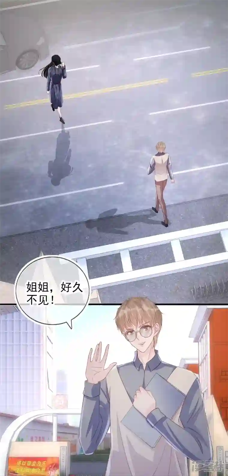 双面沦陷第111话 特别的女人