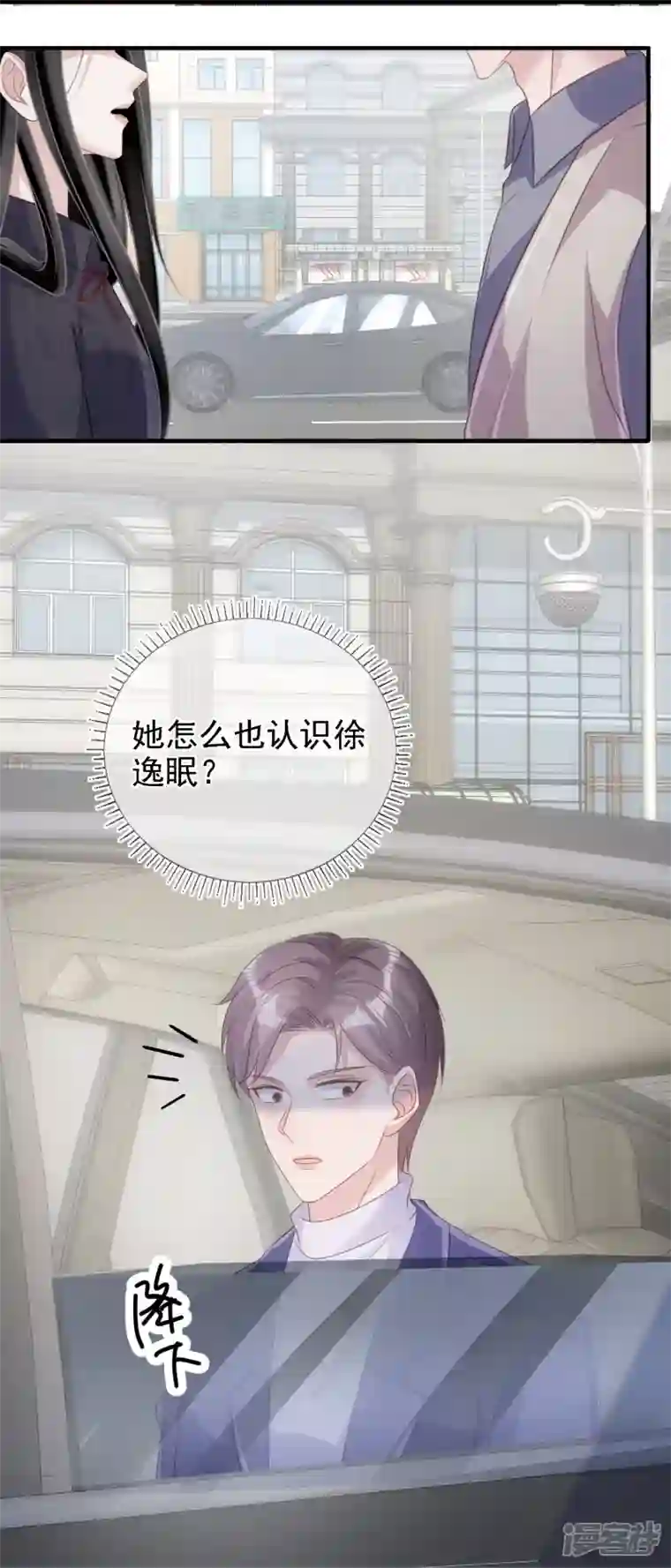 双面沦陷第111话 特别的女人