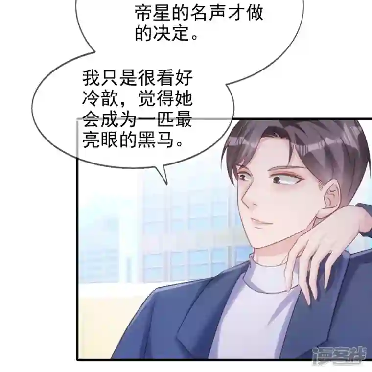 双面沦陷第111话 特别的女人