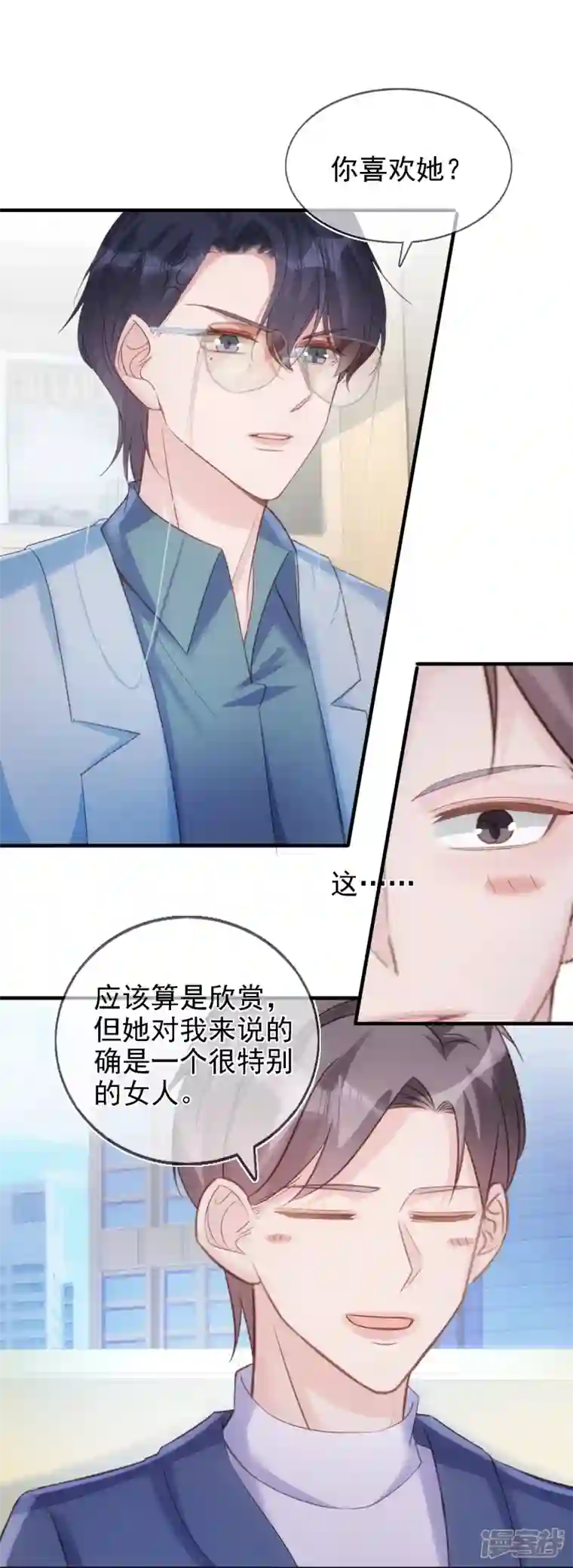 双面沦陷第111话 特别的女人