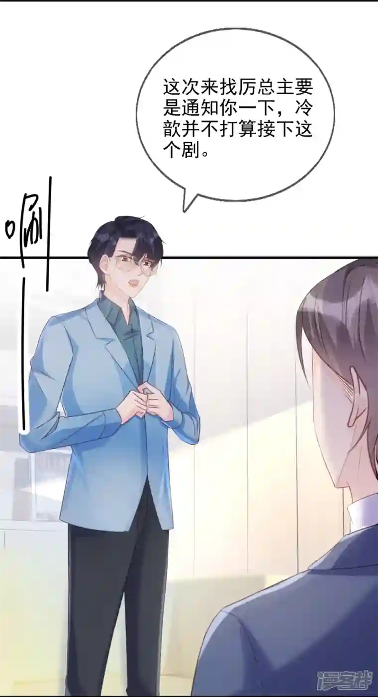 双面沦陷第111话 特别的女人