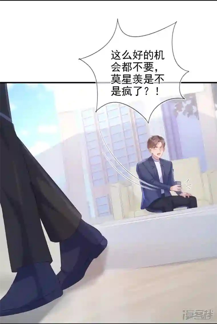 双面沦陷第111话 特别的女人