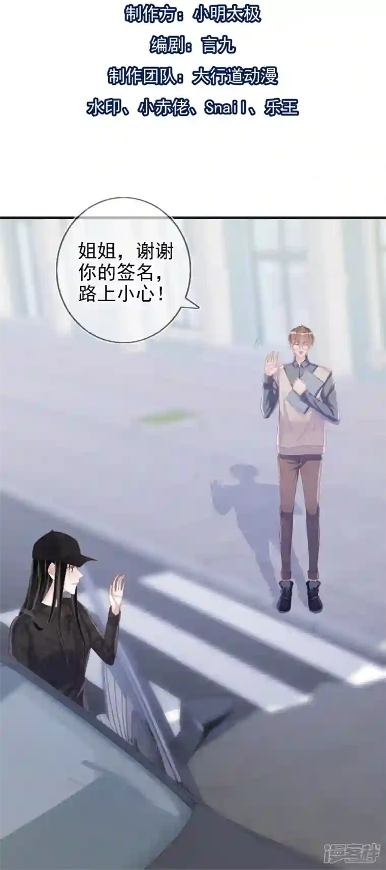 双面沦陷第112话 动了不该动的心思