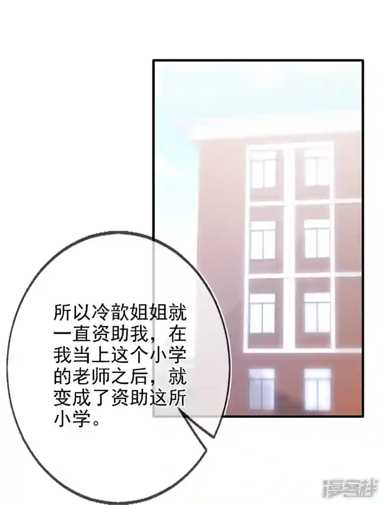 双面沦陷第112话 动了不该动的心思