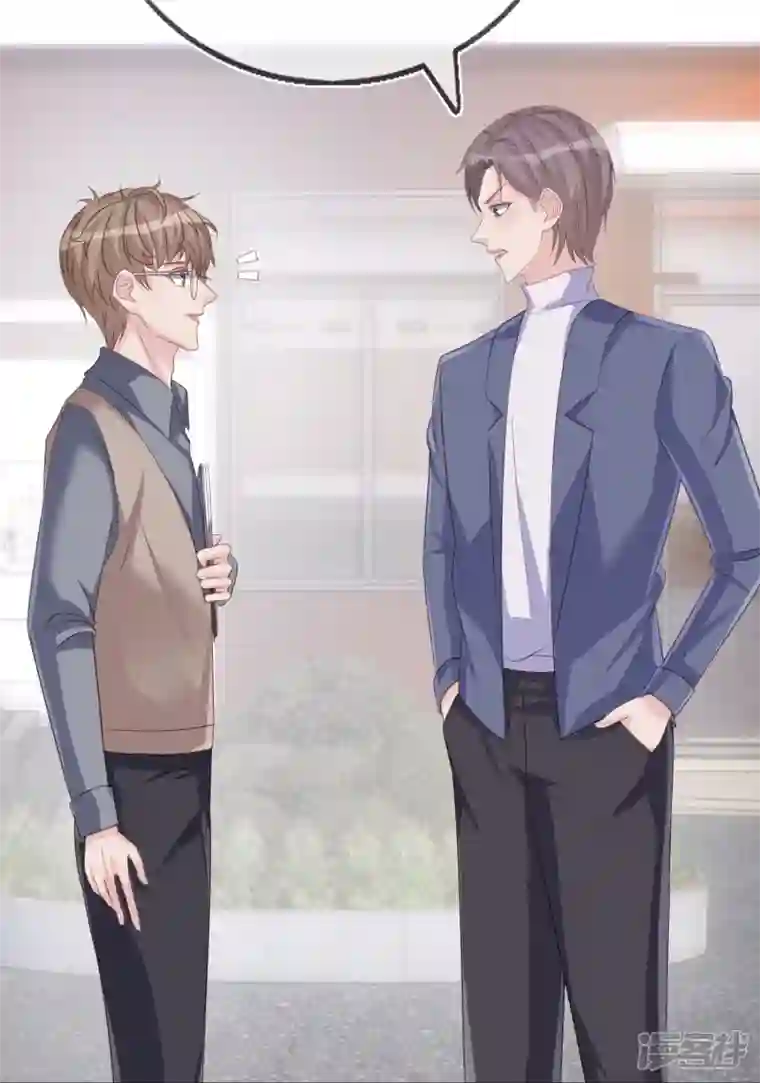 双面沦陷第112话 动了不该动的心思