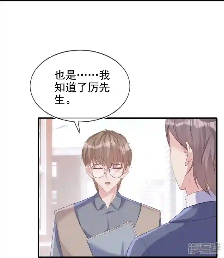 双面沦陷第112话 动了不该动的心思