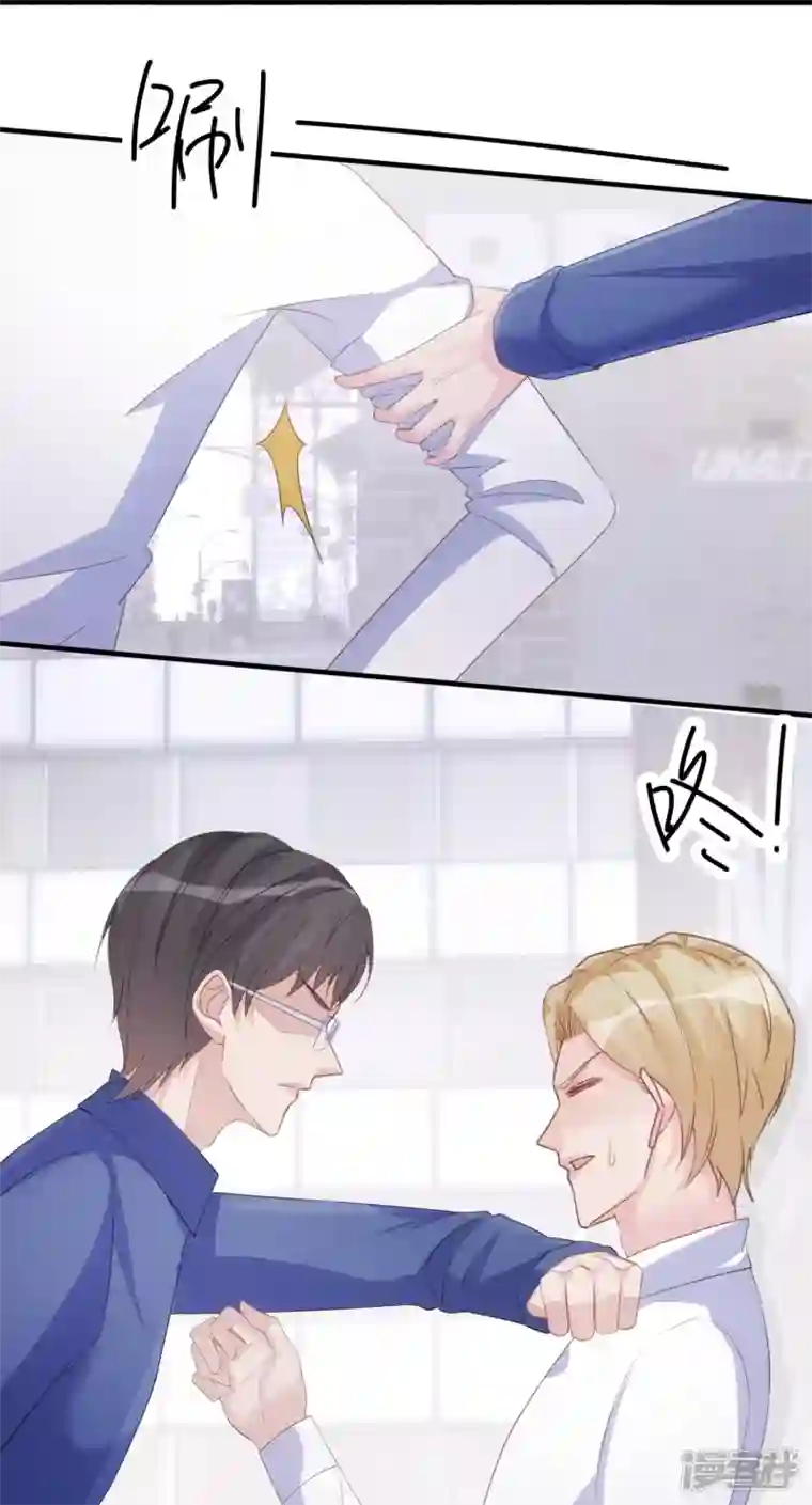 双面沦陷第112话 动了不该动的心思