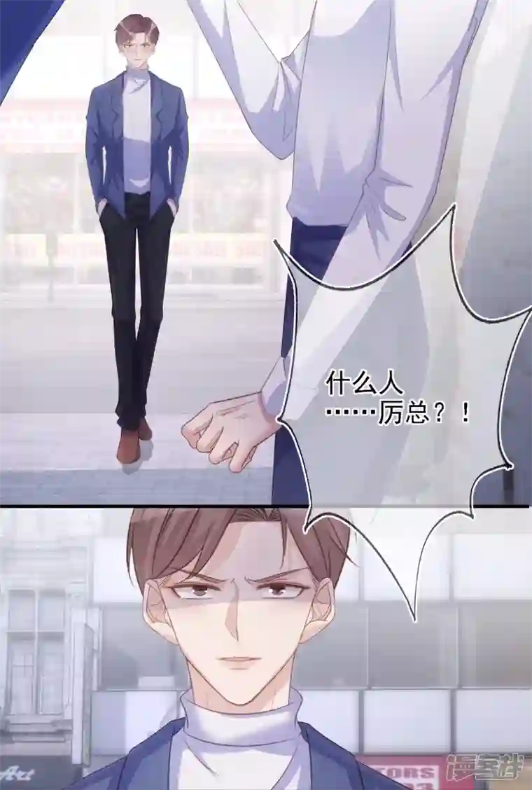 双面沦陷第112话 动了不该动的心思