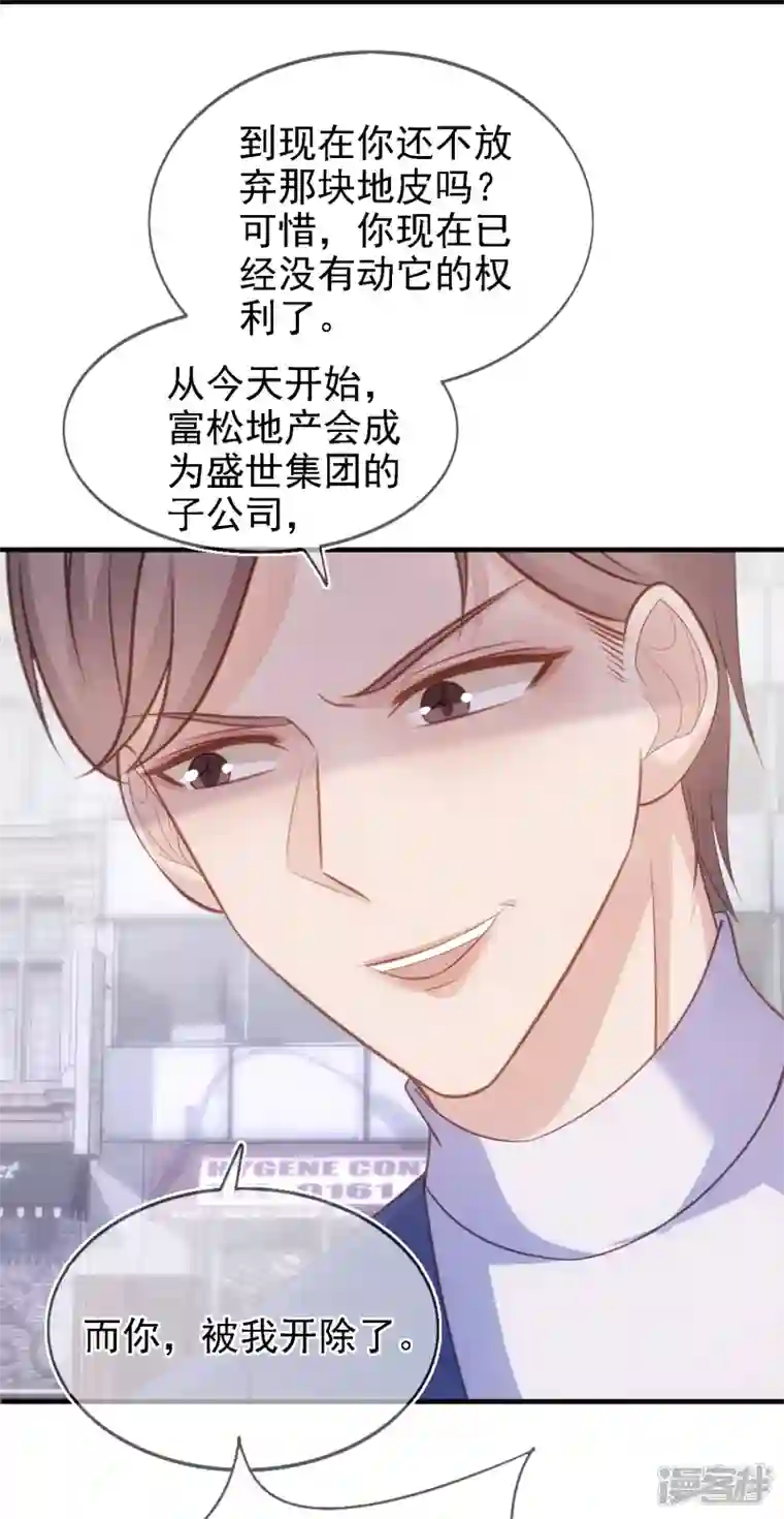 双面沦陷第112话 动了不该动的心思