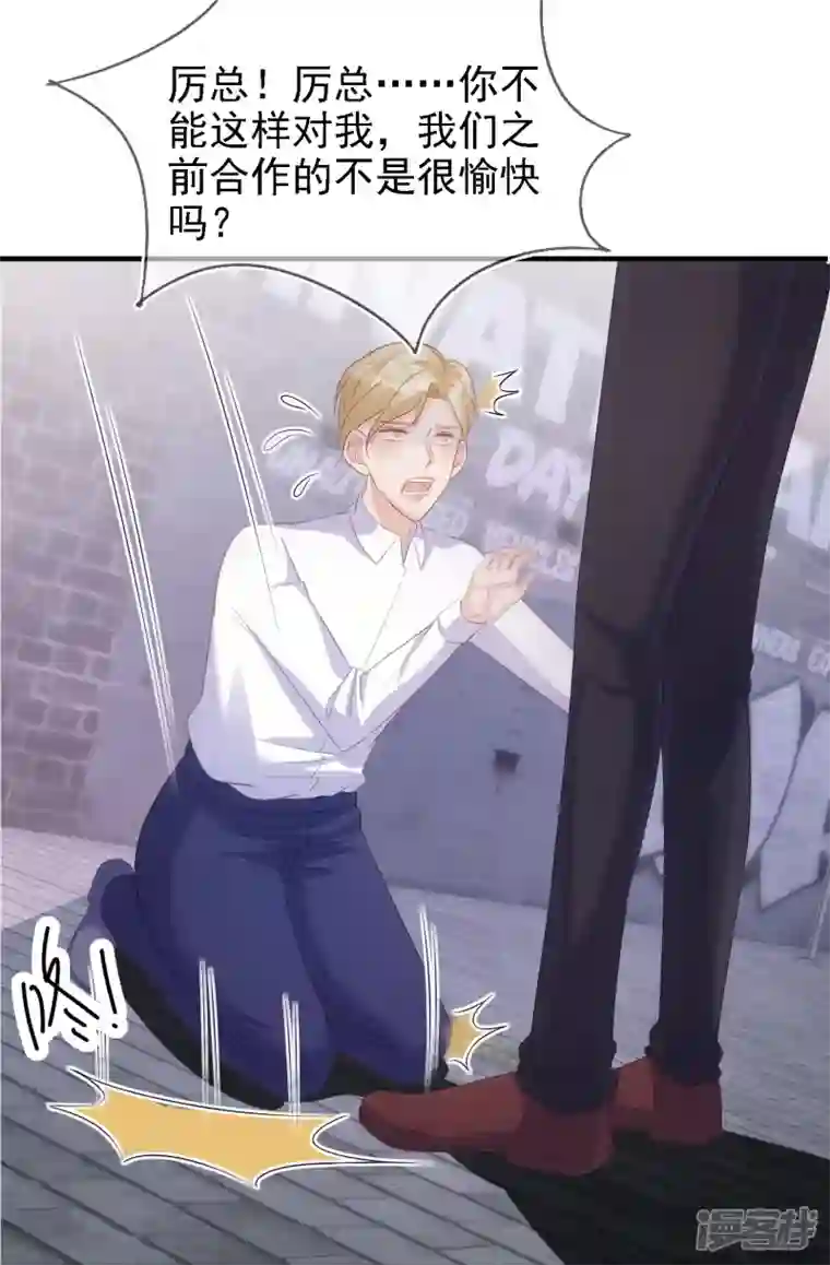 双面沦陷第112话 动了不该动的心思