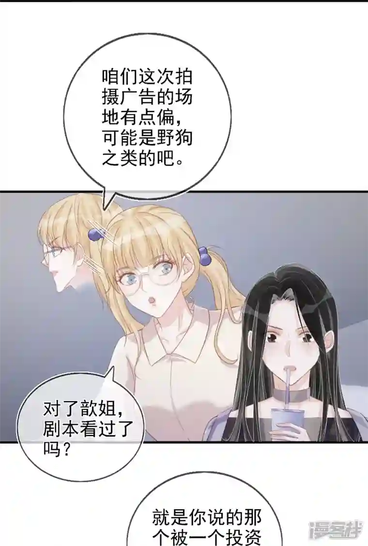 双面沦陷第112话 动了不该动的心思