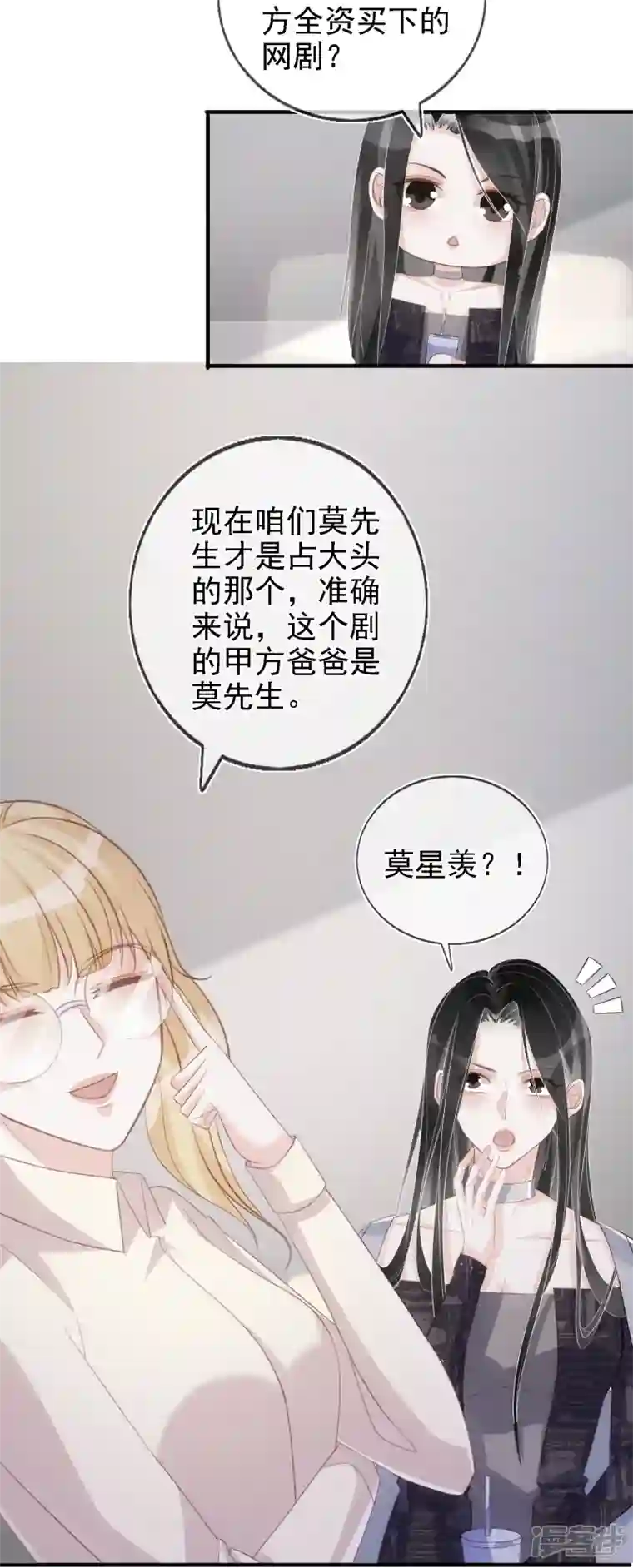 双面沦陷第112话 动了不该动的心思