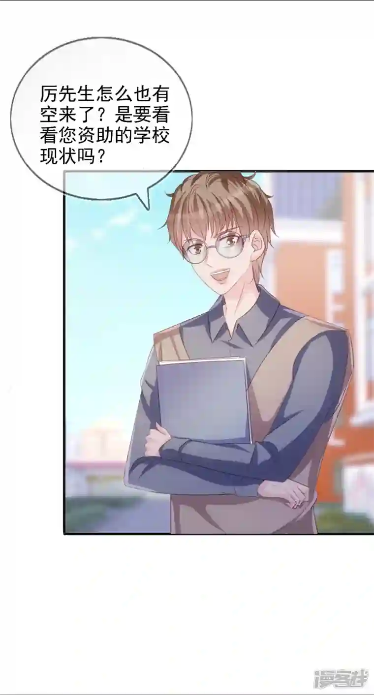 双面沦陷第112话 动了不该动的心思