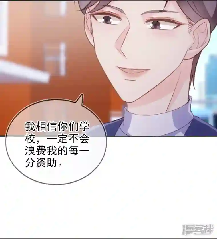 双面沦陷第112话 动了不该动的心思