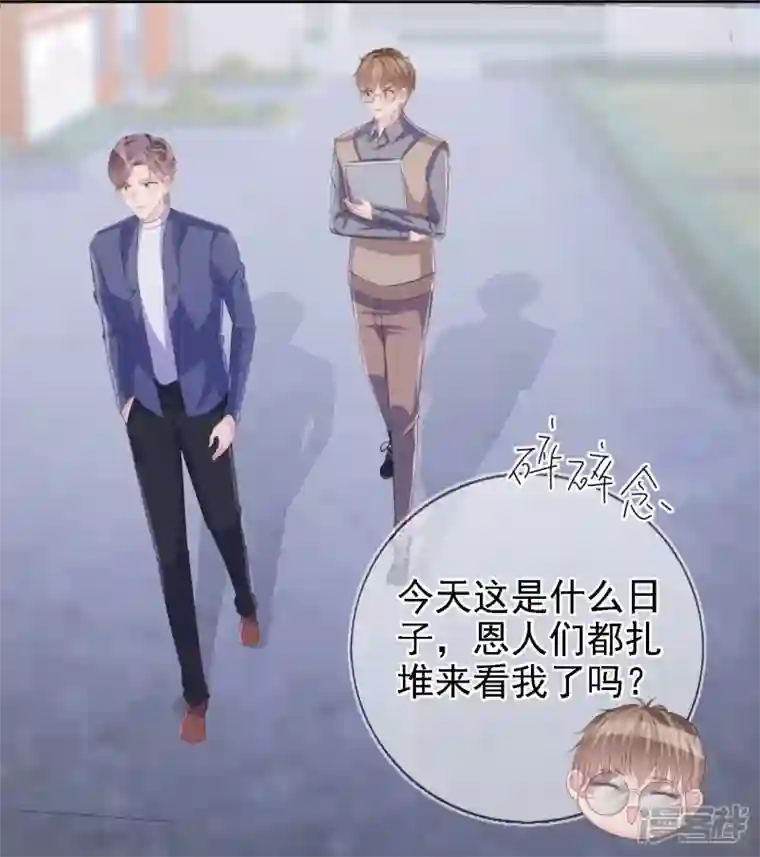 双面沦陷第112话 动了不该动的心思