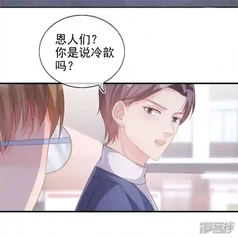 双面沦陷第112话 动了不该动的心思