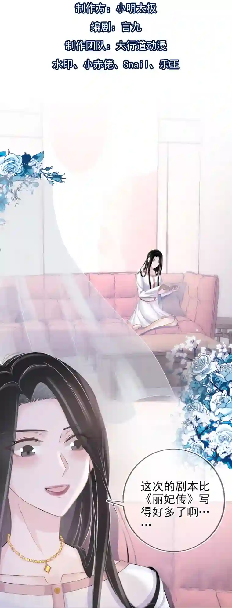 双面沦陷第113话 近在咫尺的诱惑