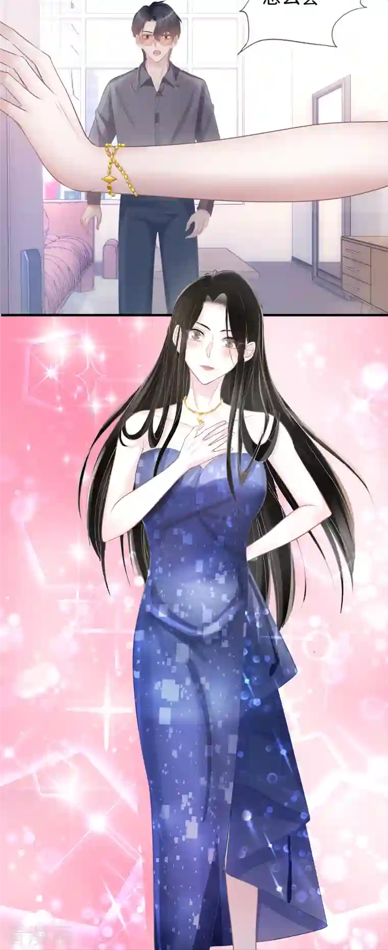 双面沦陷第113话 近在咫尺的诱惑