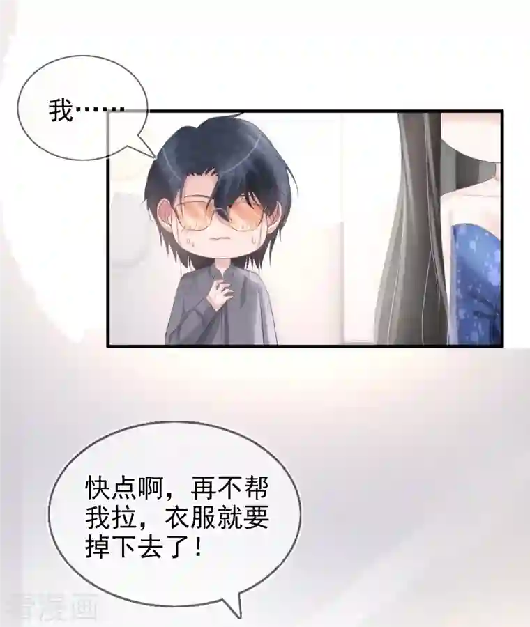 双面沦陷第113话 近在咫尺的诱惑