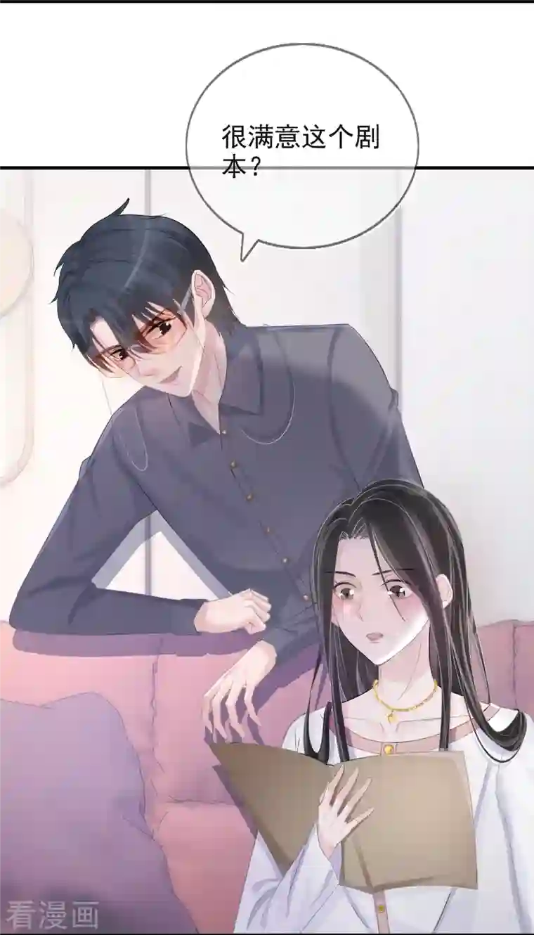 双面沦陷第113话 近在咫尺的诱惑