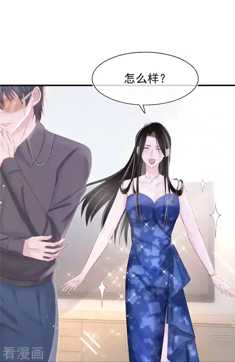 双面沦陷第113话 近在咫尺的诱惑