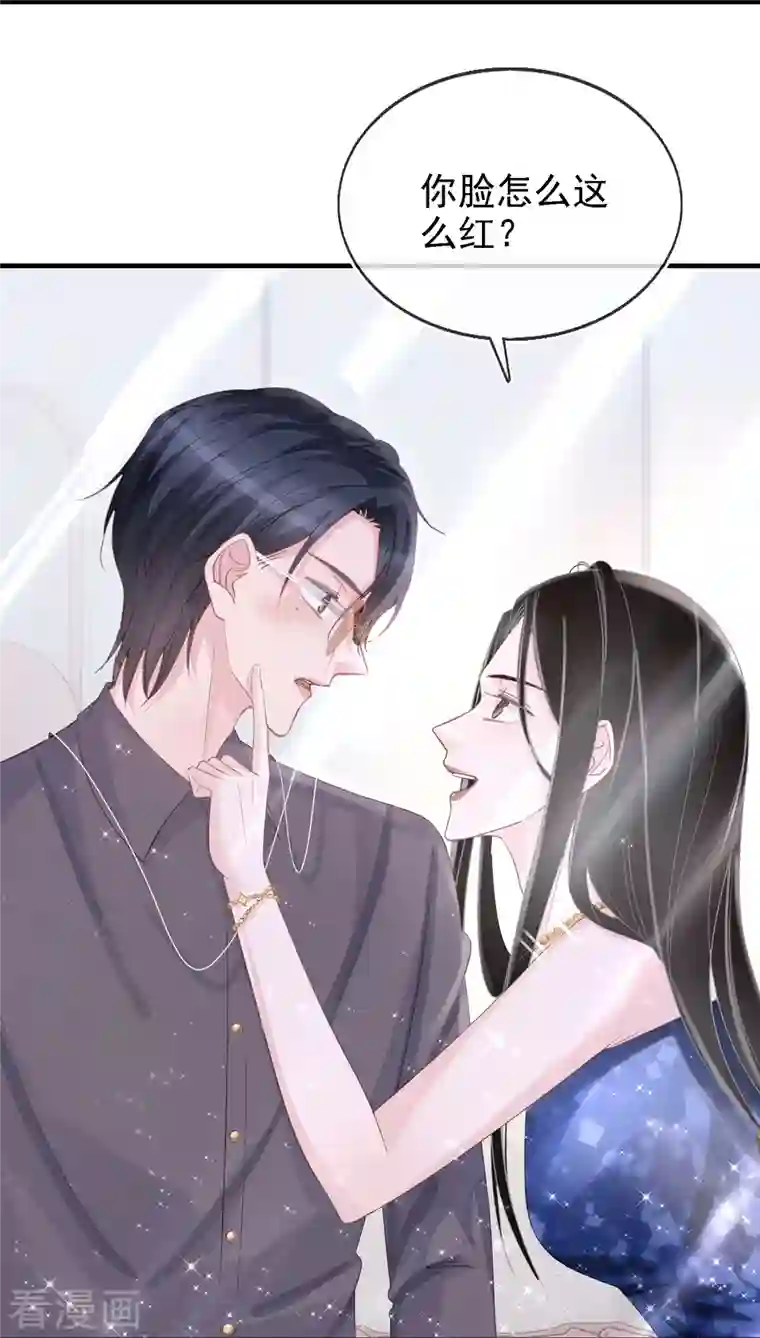 双面沦陷第113话 近在咫尺的诱惑